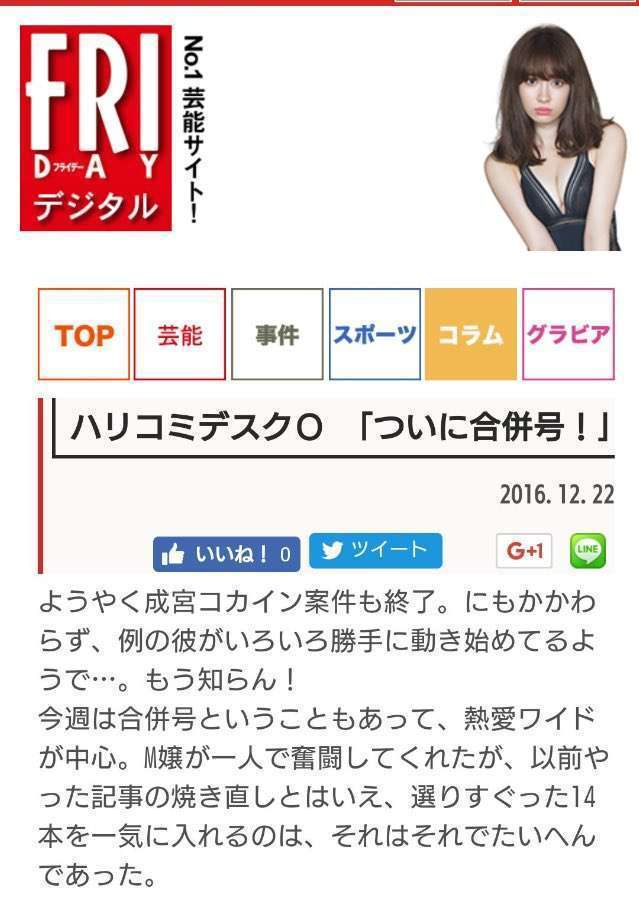 成宮寛貴 後見人社長と目指す極秘復帰計画、Xデーは半年後か