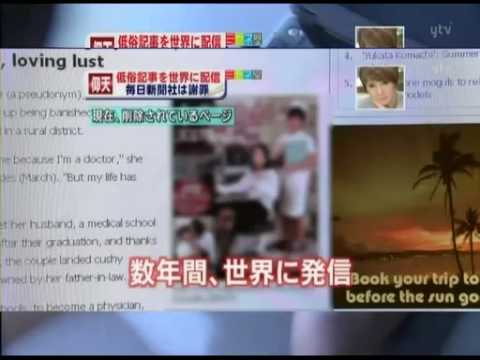 毎日新聞変態報道問題とは - YouTube