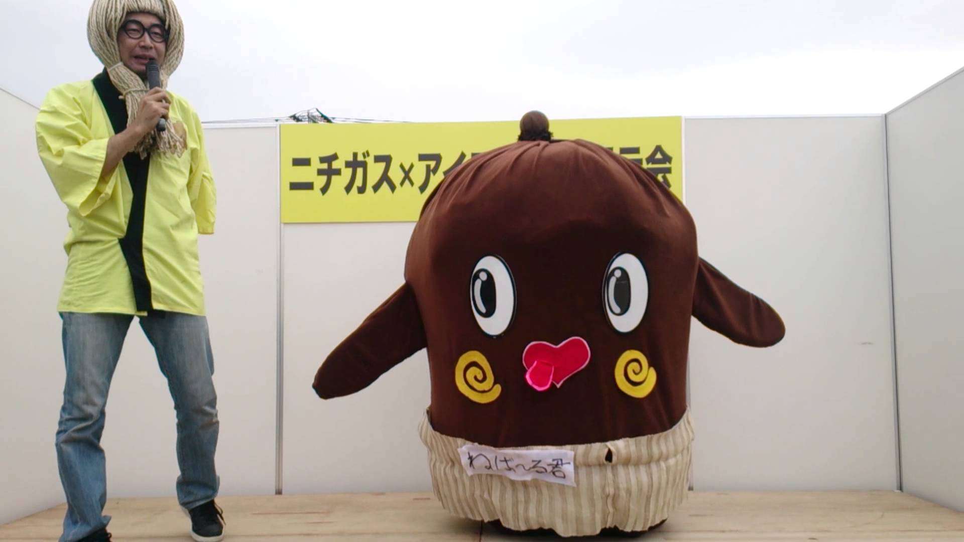 ねば～る君 潮来ショッピングセンター 2014/11/8 - YouTube