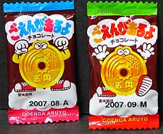 子供時代に好きだったお菓子を挙げていくトピ