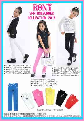 小学生が着る服