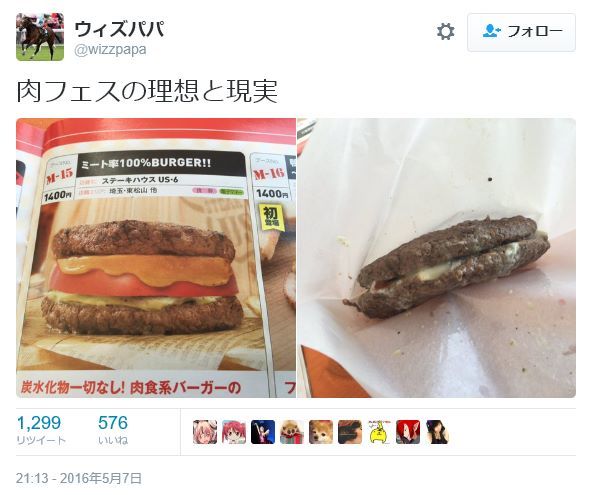 ある意味詐欺だと思うこと