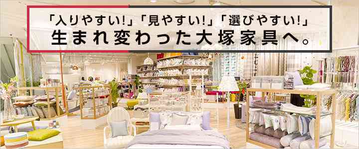 大塚家具・久美子社長、現金と預金が90億円減の異常事態