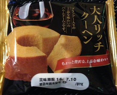 このバウムクーヘンが美味しかった！