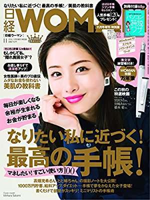 20代おすすめ雑誌