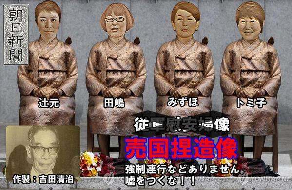 竹島に慰安婦像設置は「日韓友好と平和の象徴に」と首謀者