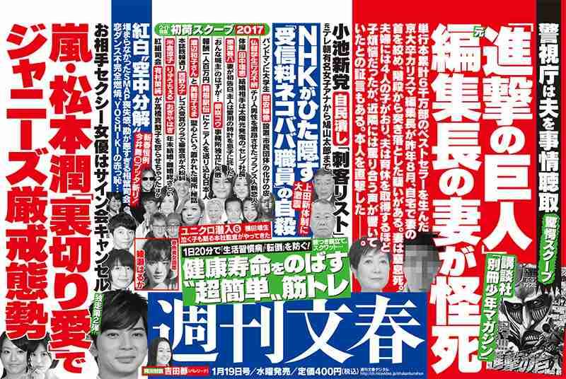 高橋真梨子側が有村架純に激怒報道否定、文春訴える