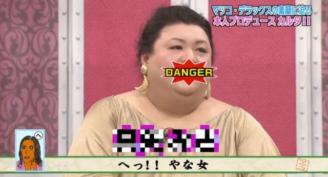 【画像】マツコデラックスのイヤリング