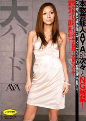 AV女優と熱愛発覚の嵐・松本潤、すでに井上真央と破局か…SMAP解散で許されない結婚