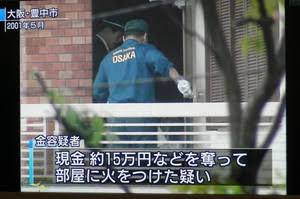 昭和天皇陵近くで不審火相次ぐ 八王子市