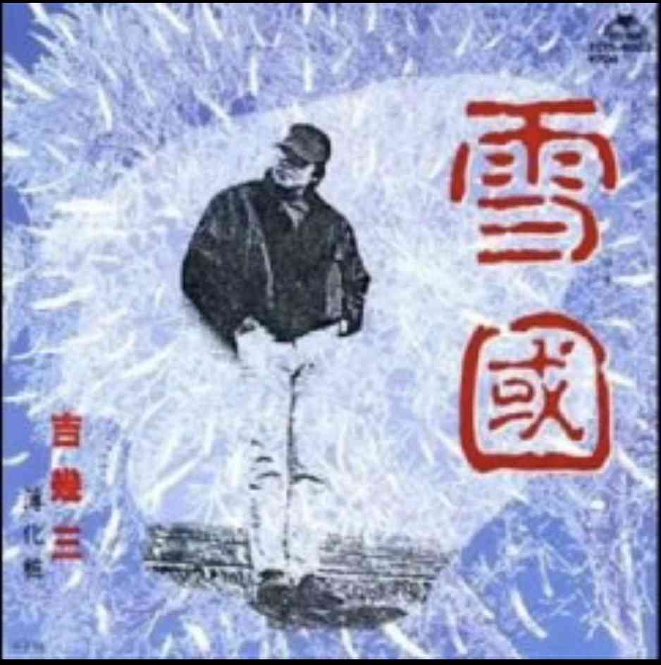 【雪國あるある】