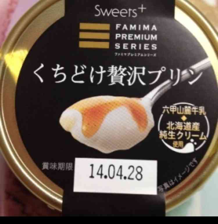柔らかいプリンが好きな人!