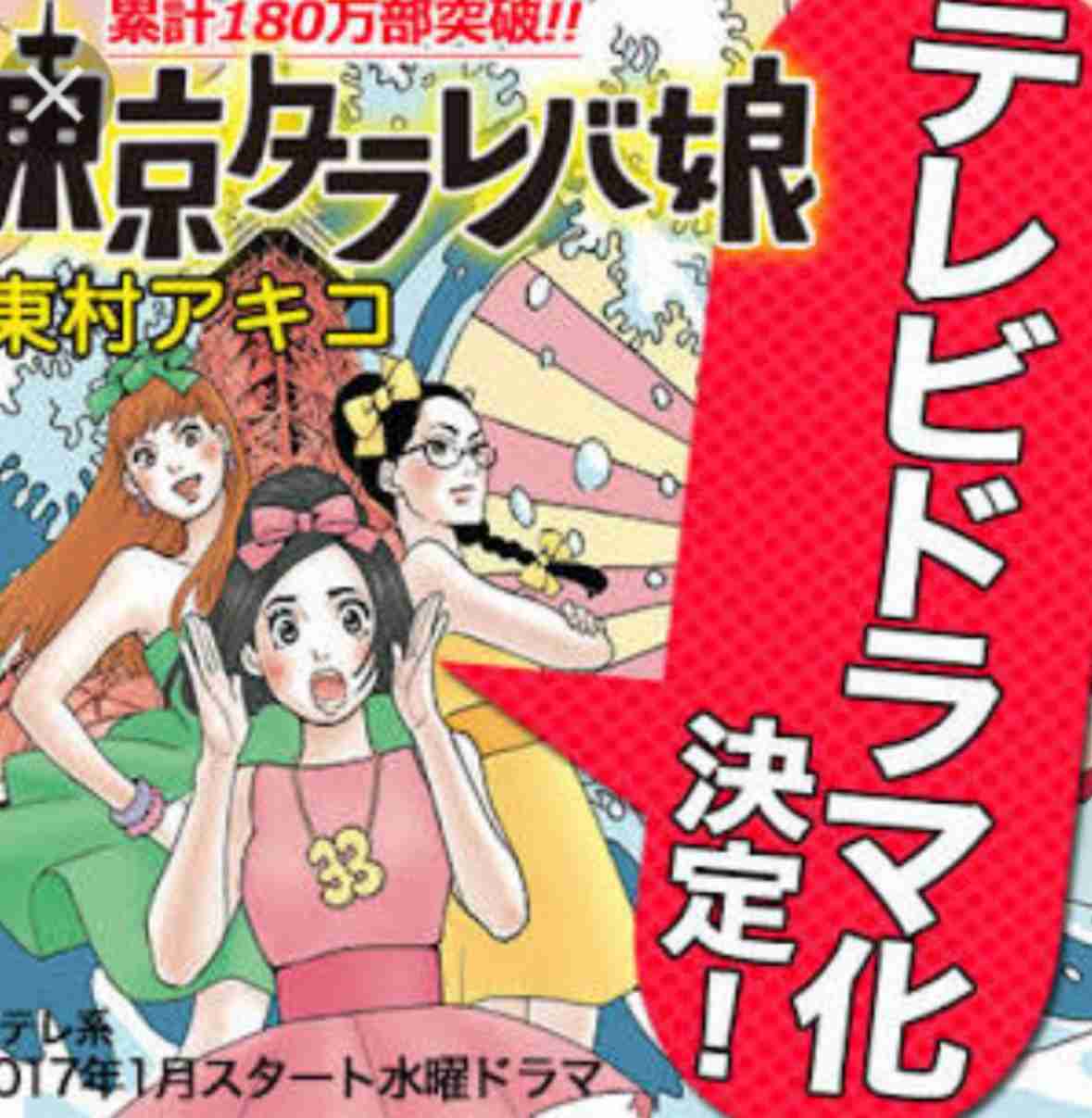 35歳以上で彼氏、旦那様を見つけられた方