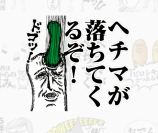 使い所に困っているLINEスタンプを発表するトピ