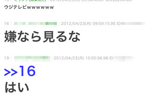 情報番組「バイキング」について語ろう！