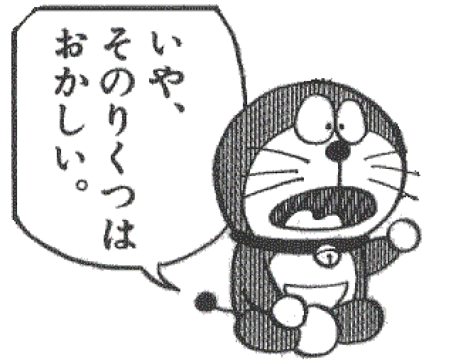 いま欲しい物をドラえもんの曲に乗せて言うトピ