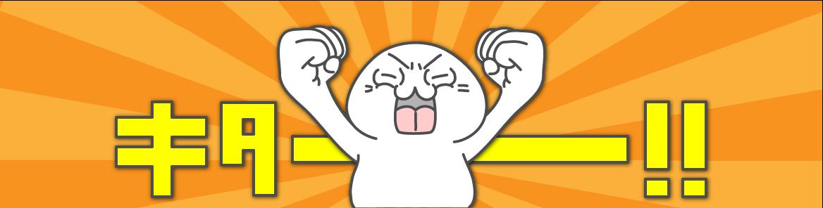 やりたいことが見つかった人！