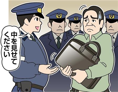 かばんから「大人のおもちゃ」…警察の所持品検査を違法とし賠償命令 - ライブドアニュース