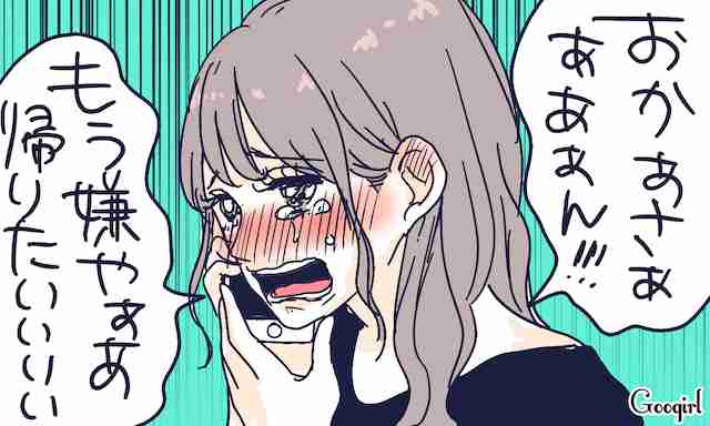 結婚・出産を機に地元を離れた人