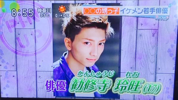 後藤真希の甥っ子はイケメン俳優だった
