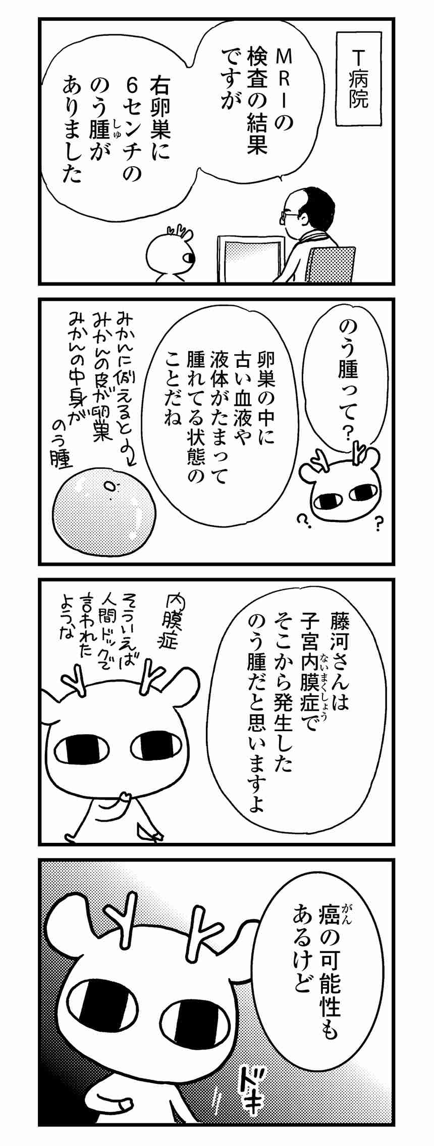 エッセイ漫画を語ろう ガールズちゃんねる Girls Channel
