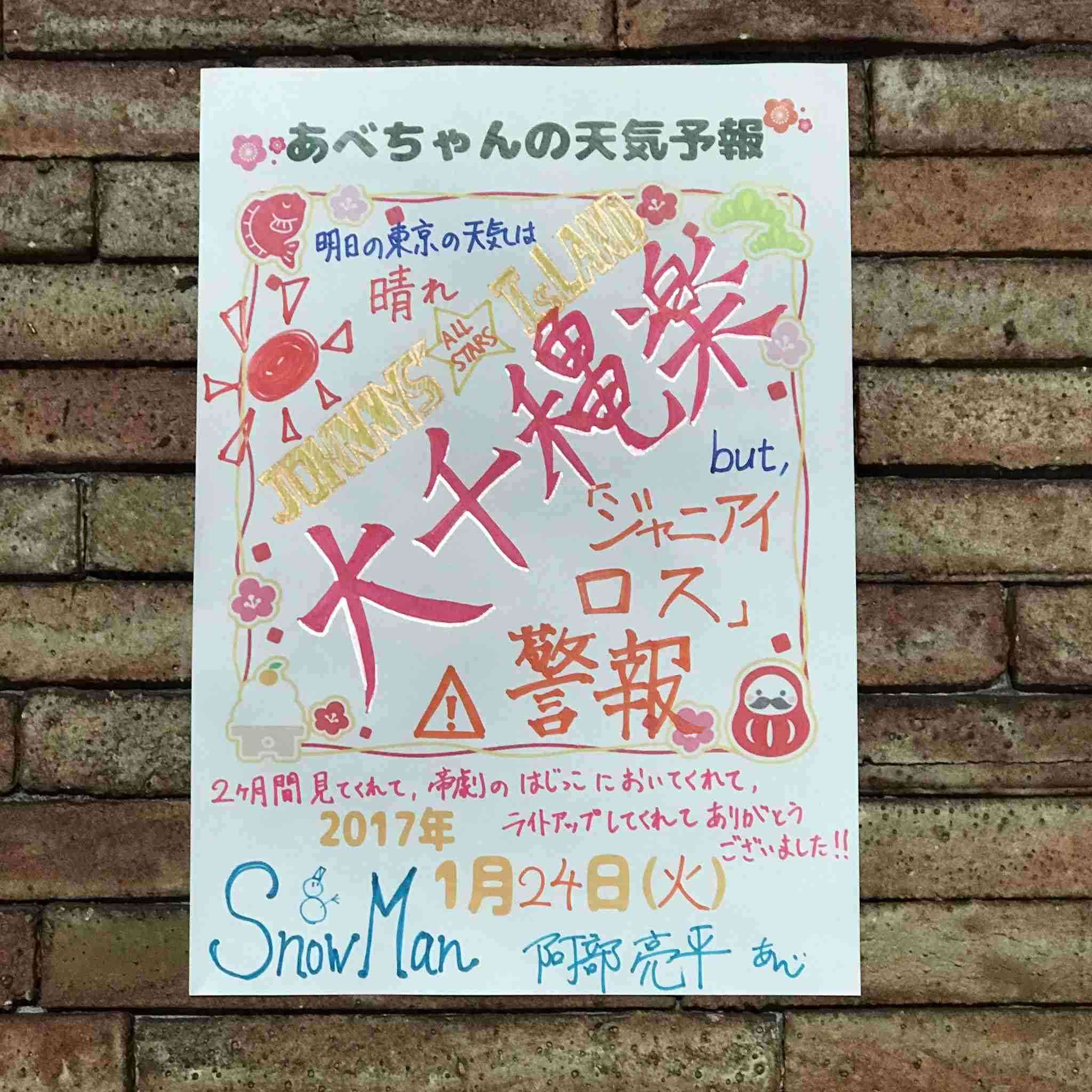 ジャニーズJr.を語ろう!