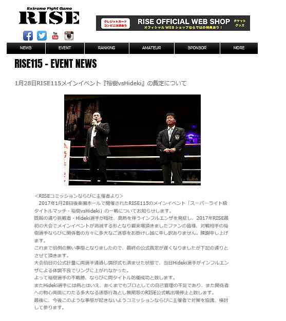 インフル感染は自己責任？　試合欠場→無期限停止が波紋：朝日新聞デジタル
