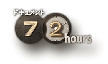 ガルちゃん視聴率調査　この番組見てる？見てない？