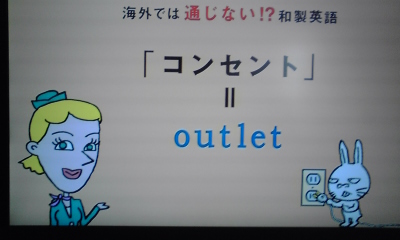 知らぬは恥!? 外国人が爆笑する“和製語”ランキング