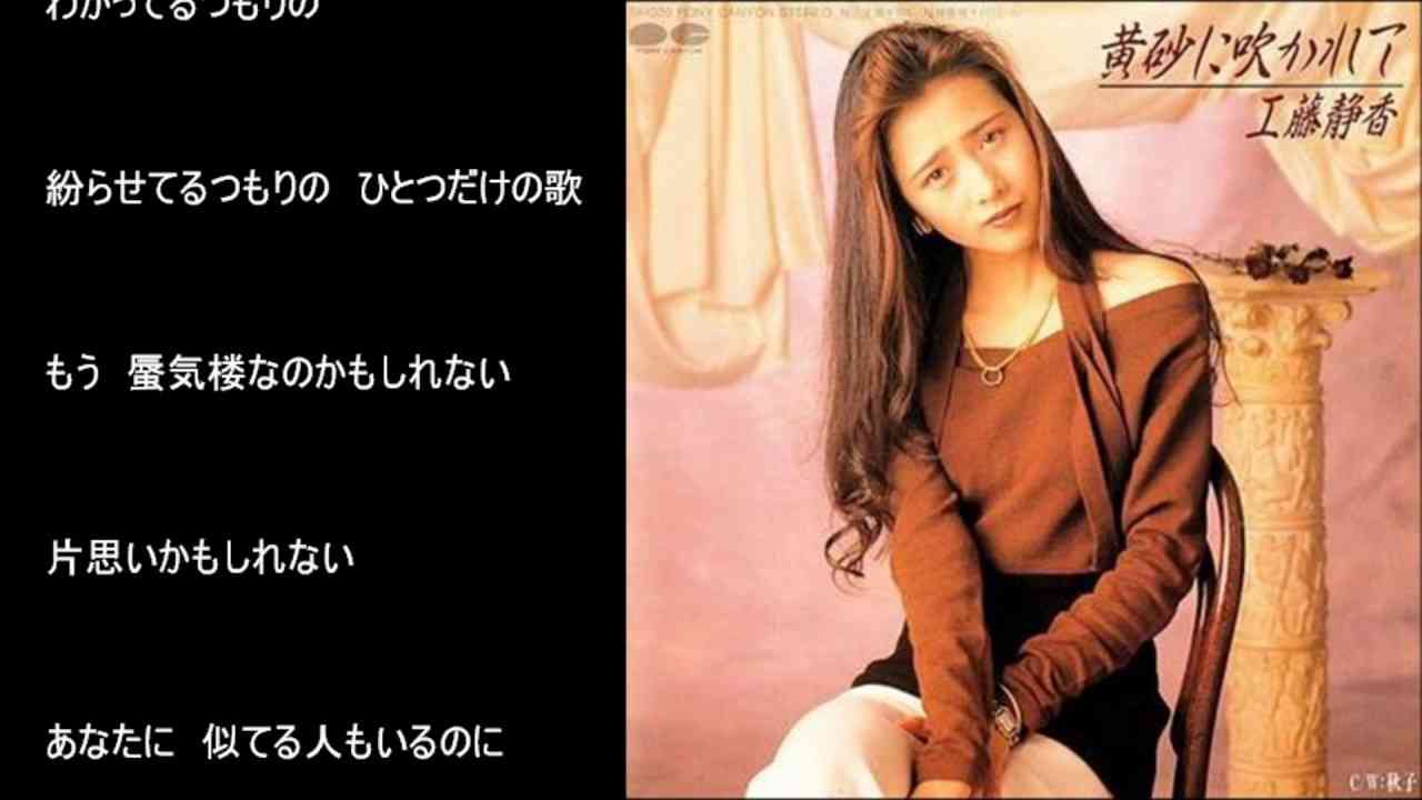 黄砂に吹かれて 