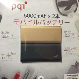 モバイルバッテリーのおすすめ