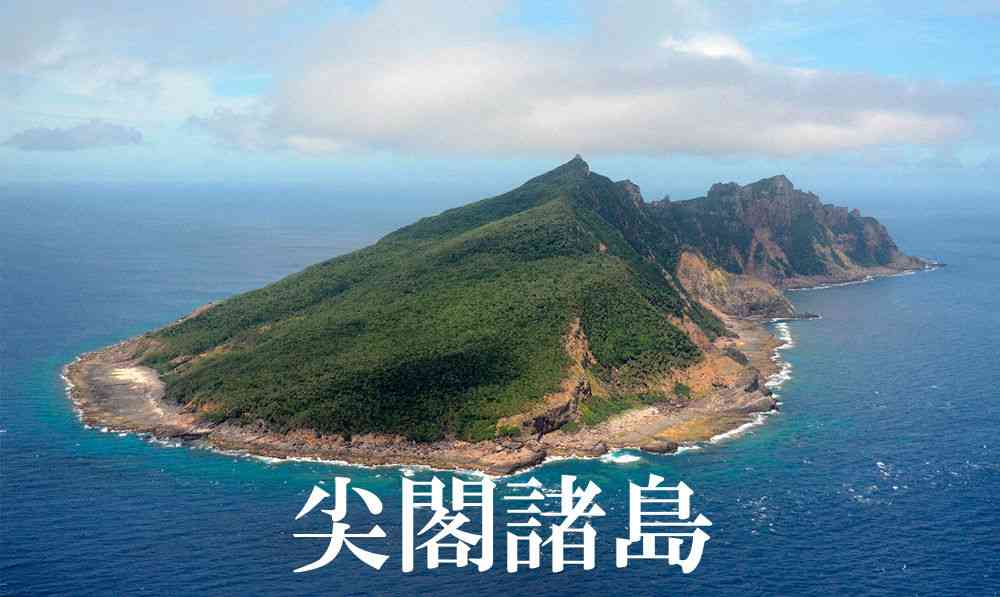 台湾「尖閣諸島は固有の領土」　日米安保適用に反論