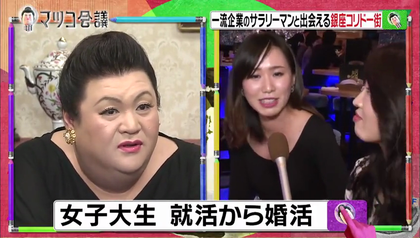 20代前半の婚活