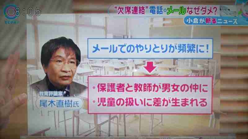 学校の欠席連絡がFAXのみの理由を尾木ママが語る