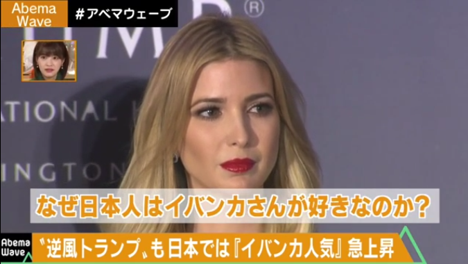 イヴァンカ・トランプさん、大統領執務室での写真を公開　「何様？」と反感買う