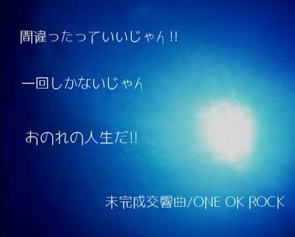 ONE OK ROCK最新MVでTakaが“American Girls”に追われる