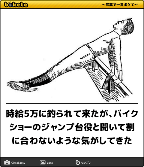 給料とストレスと福利厚生が割に合わない仕事