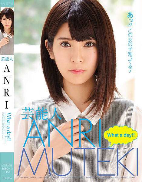 坂口杏里3作目タイトルは「めちゃイケ」パロディ