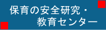 誤嚥と誤飲
