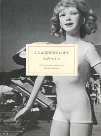笑える小説教えて下さい
