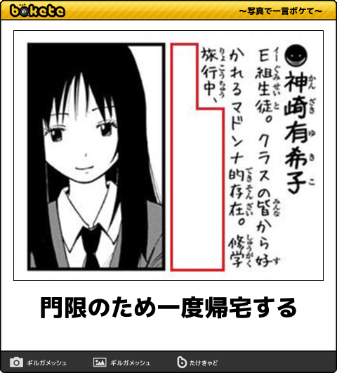 子供の頃の門限とルール
