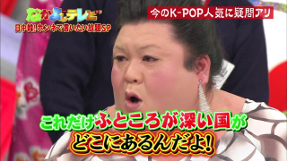 マツコ・デラックス「もうみんな限界」社会に閉塞感