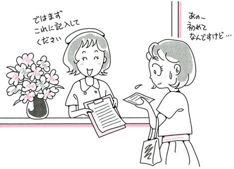 婦人科検診を受けたこと無い人