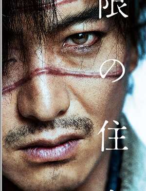 木村拓哉『無限の住人』前評判は散々!? 「キムタクのPV」「ヒット難しい」試写会後のマスコミ談