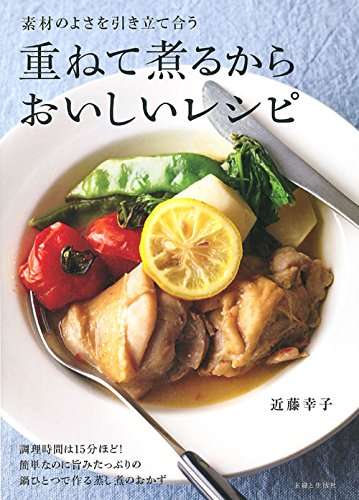 おすすめのレシピ本
