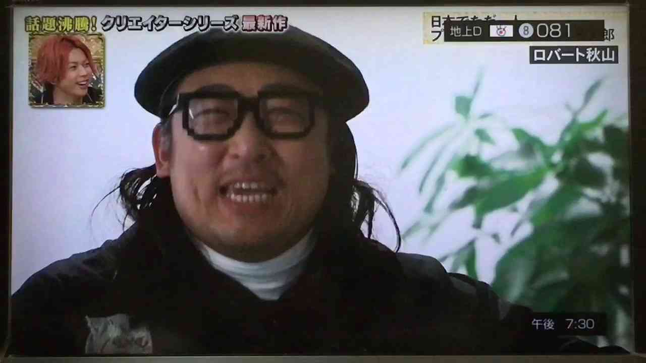 [ロバート秋山] 日本でただ一人のTORIMAKI 白木善次郎 - YouTube