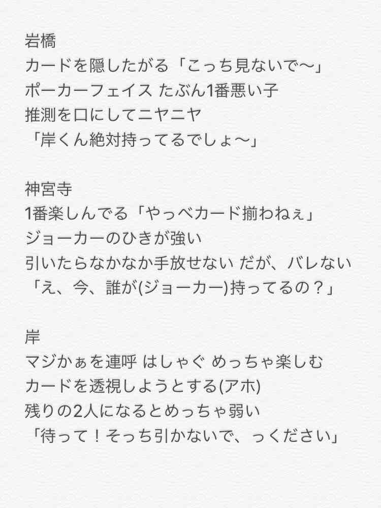 ジャニーズJr.を語ろう!