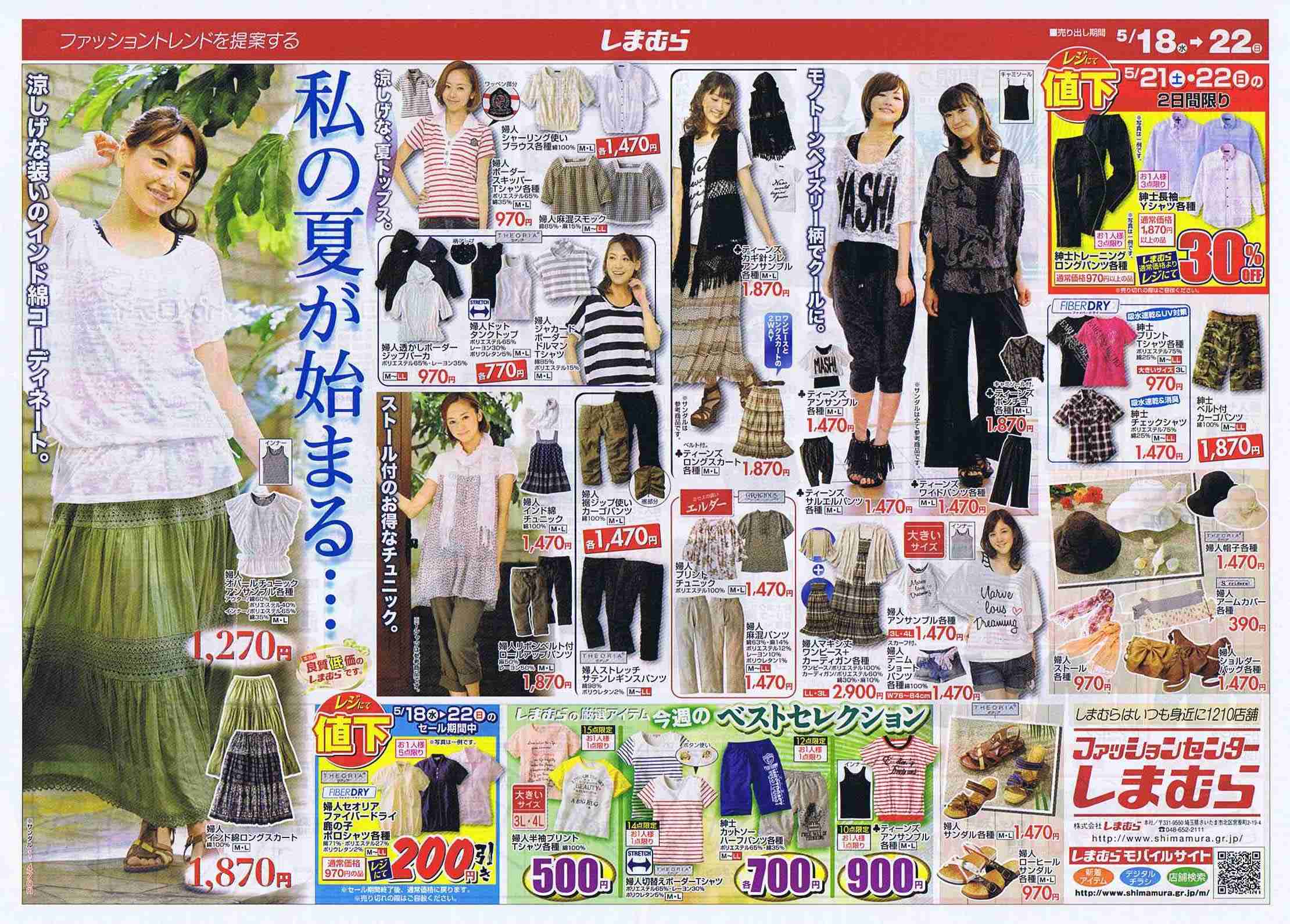 コスパ悪くないなと思う服ブランド