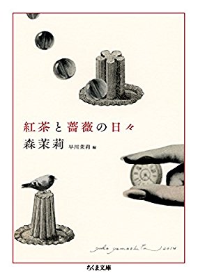 サブカル系女子あるある
