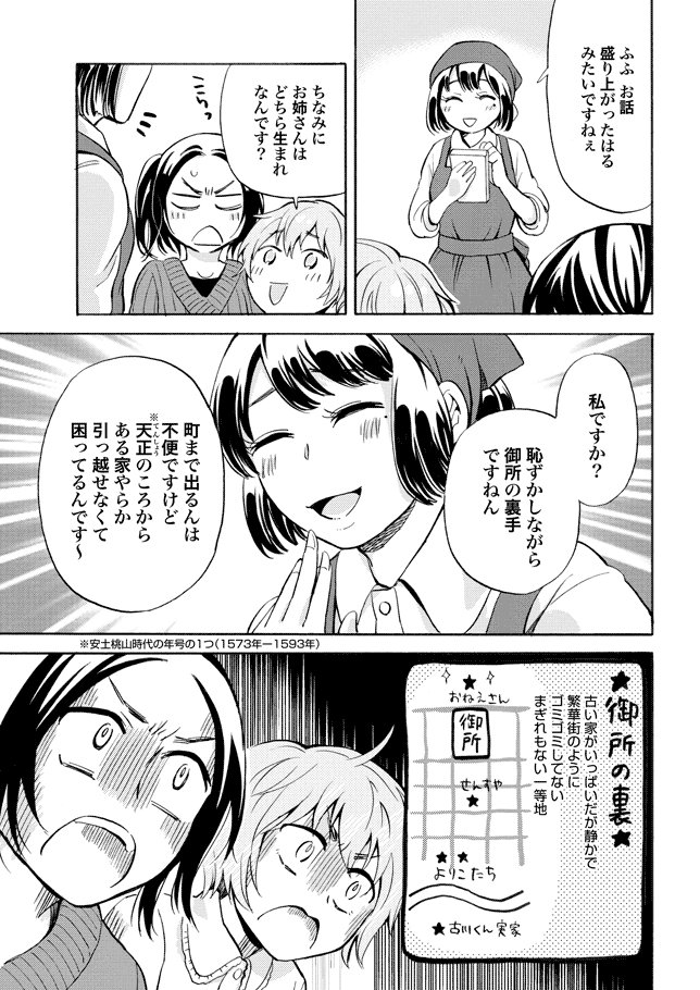 京都あるある♪